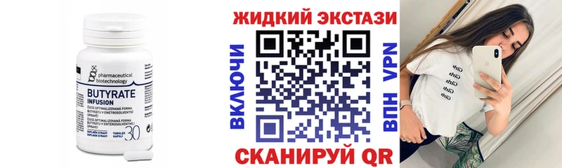 Бутират BDO  blacksprut ссылки  Избербаш 