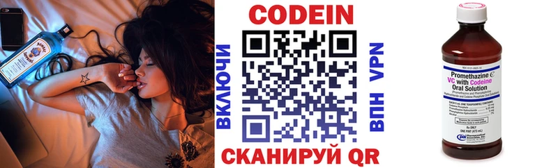 гидра ТОР  купить наркоту  Избербаш  Codein Purple Drank 