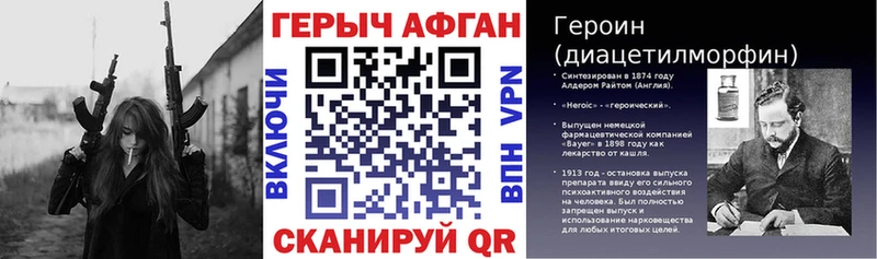 ГЕРОИН афганец  Избербаш 